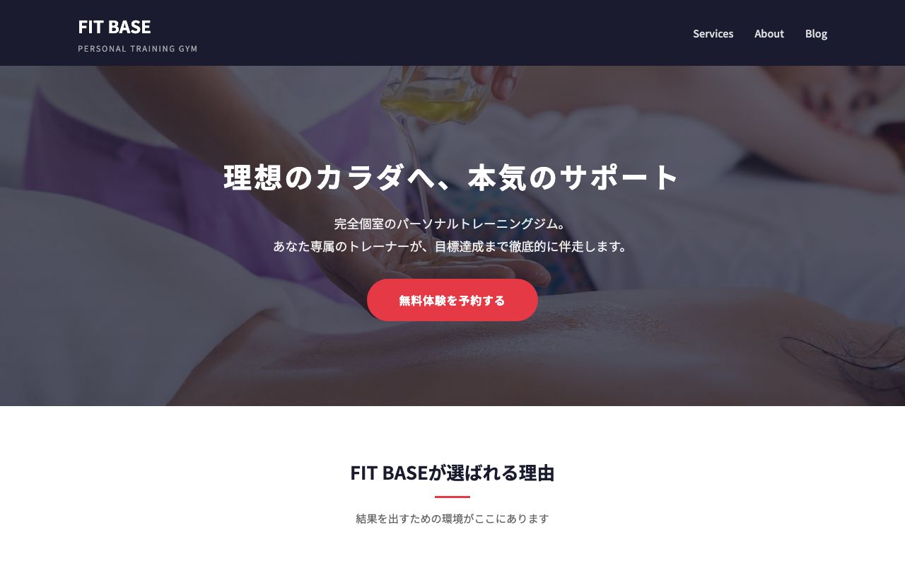 ジム / フィットネス